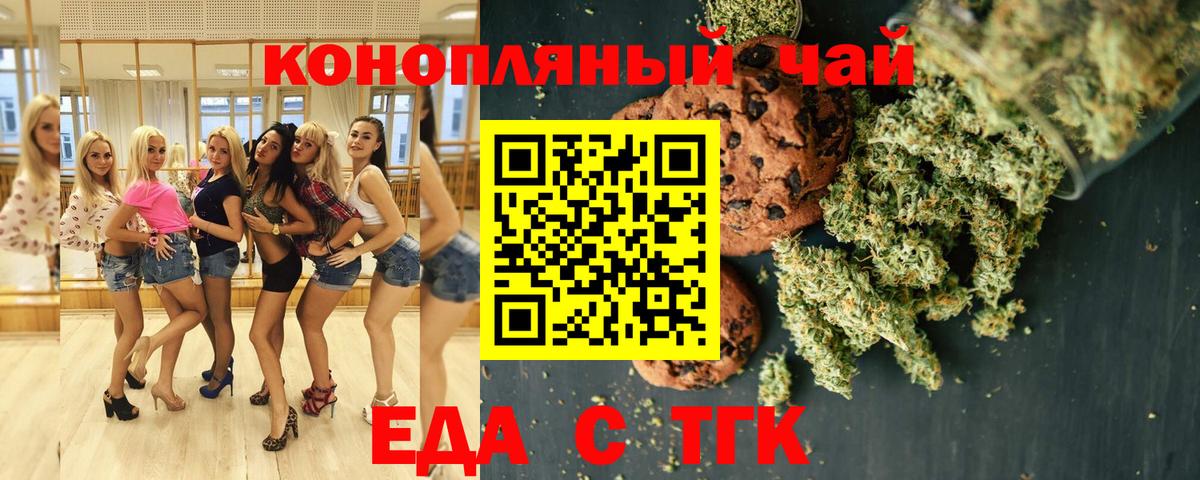 Псков  Canna-Cookies марихуана  Вход с VPN 