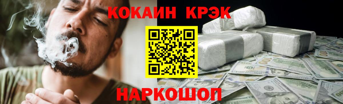 КОКАИН Перу  Cocaine  Вход с VPN  наркотики  COCAIN Columbia  Псков 
