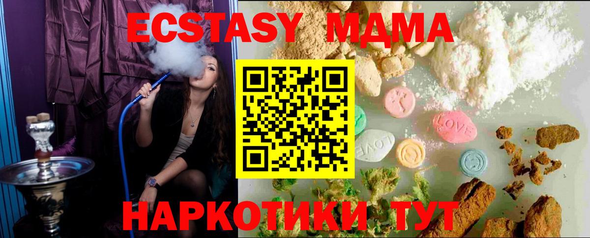 Псков  ЭКСТАЗИ Дубай  Вход с VPN  Ecstasy  Экстази 250 мг 