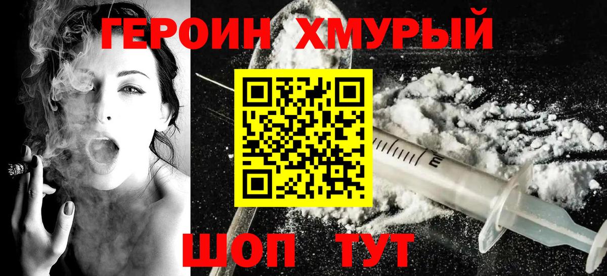 ГЕРОИН гречка  Вход с VPN  Псков 