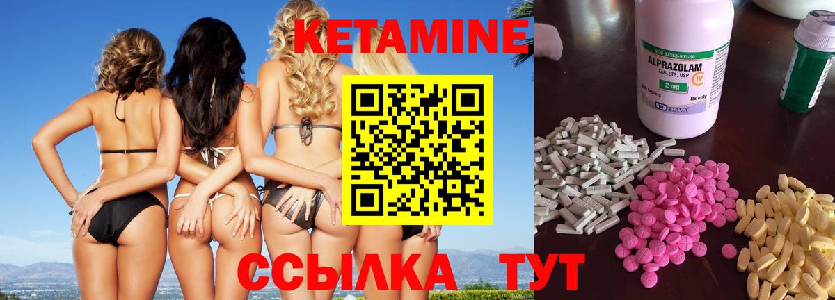 Псков  Кетамин ketamine  Вход с VPN 