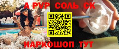 соль курить ск Рузаевка