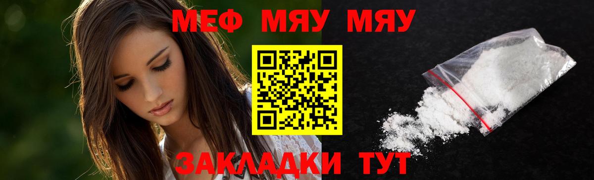 Мефедрон  Псков