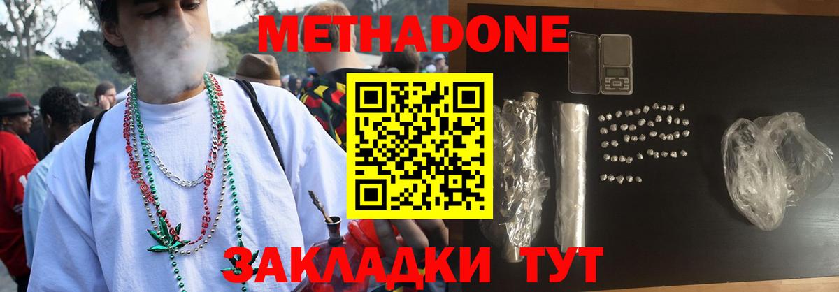 Метадон VHQ  Вход с VPN  Метадон methadone  Псков 
