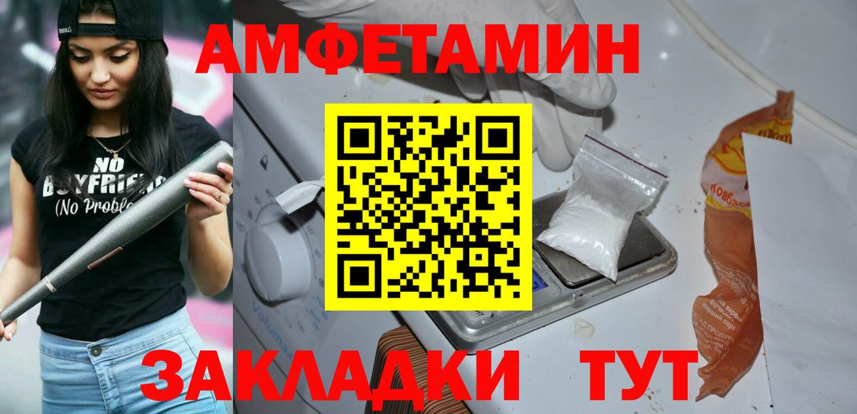 Псков  Первитин мет  Вход с VPN 