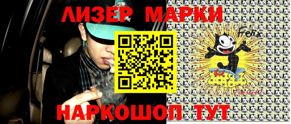 Марки NBOMe  Вход с VPN  Псков  купить   Марки NBOMe 1500мкг 