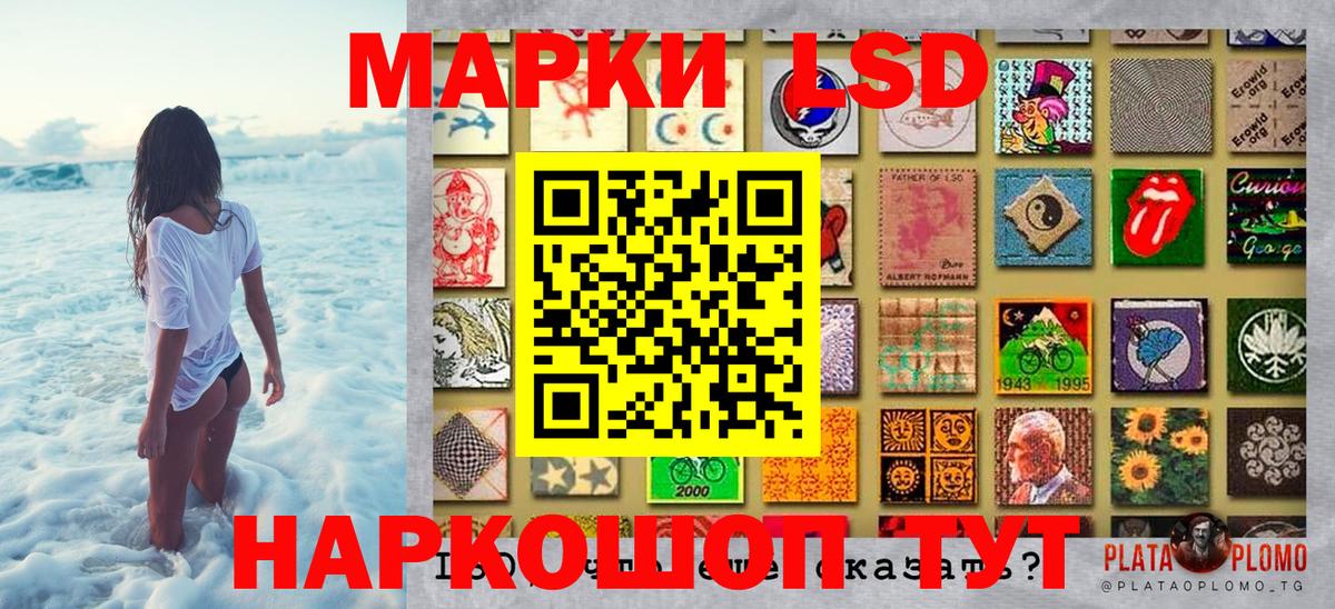 Марки NBOMe 1,8мг Псков