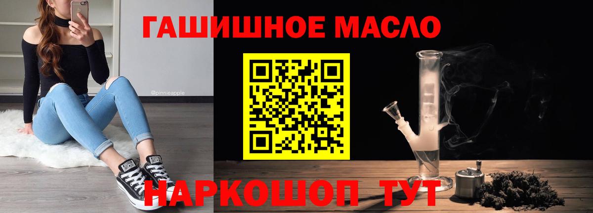 Псков  Дистиллят ТГК Wax  Вход с VPN 